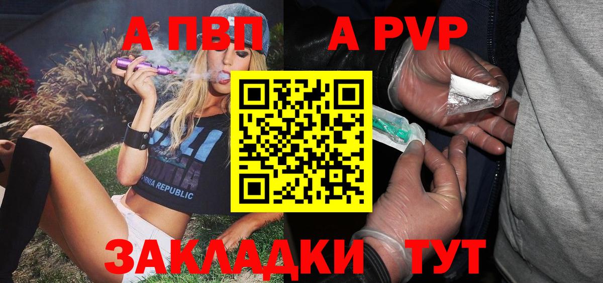 Alpha PVP Crystall Новоуральск