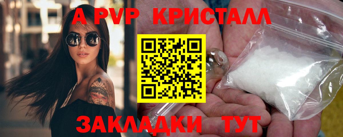 Alpha PVP VHQ  Вход с VPN  APVP Соль  Новоуральск 
