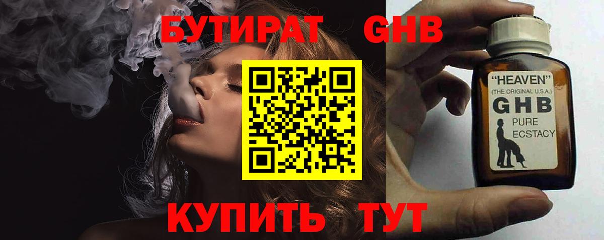 БУТИРАТ оксана  Вход с VPN  Новоуральск 