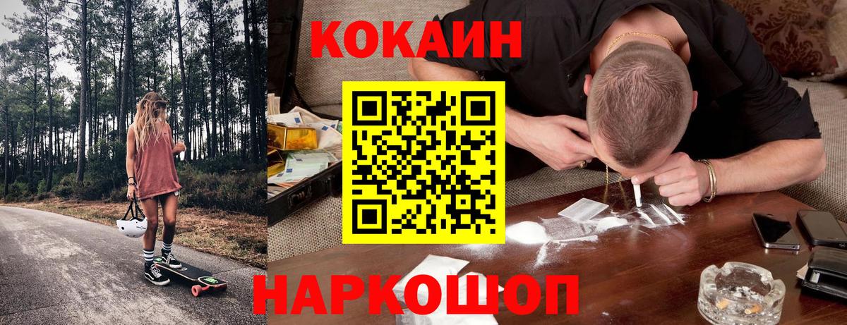 Cocaine VHQ Новоуральск