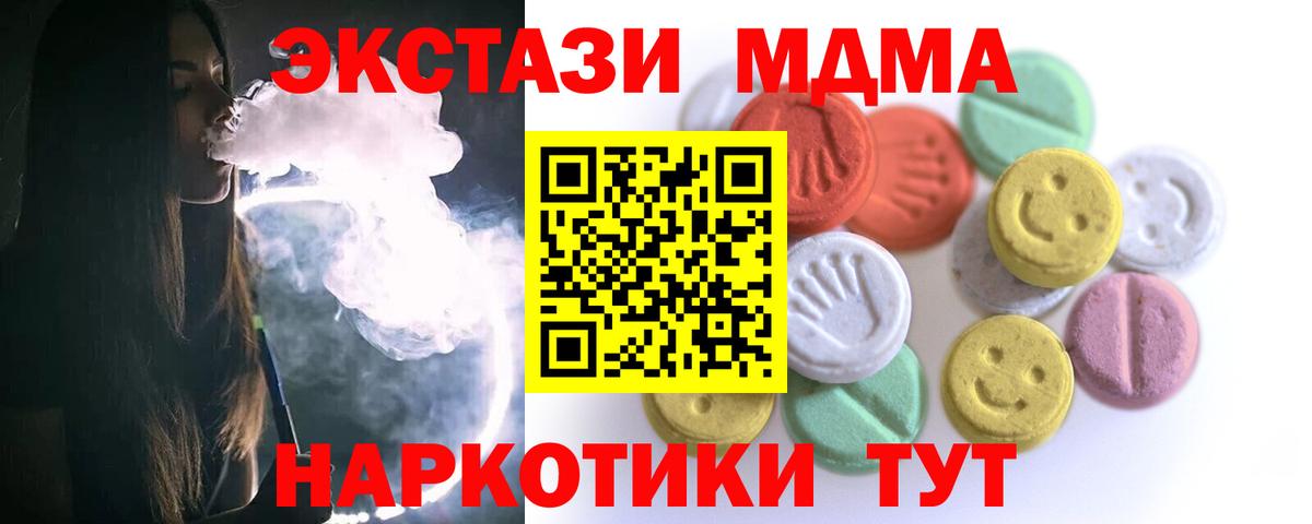 hydra ONION  Ecstasy  Новоуральск  ЭКСТАЗИ диски  Вход с VPN  Ecstasy таблы 