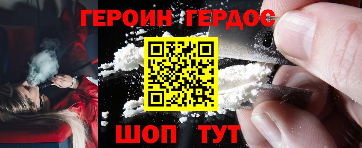 ГЕРОИН гречка  Вход с VPN  Новоуральск 