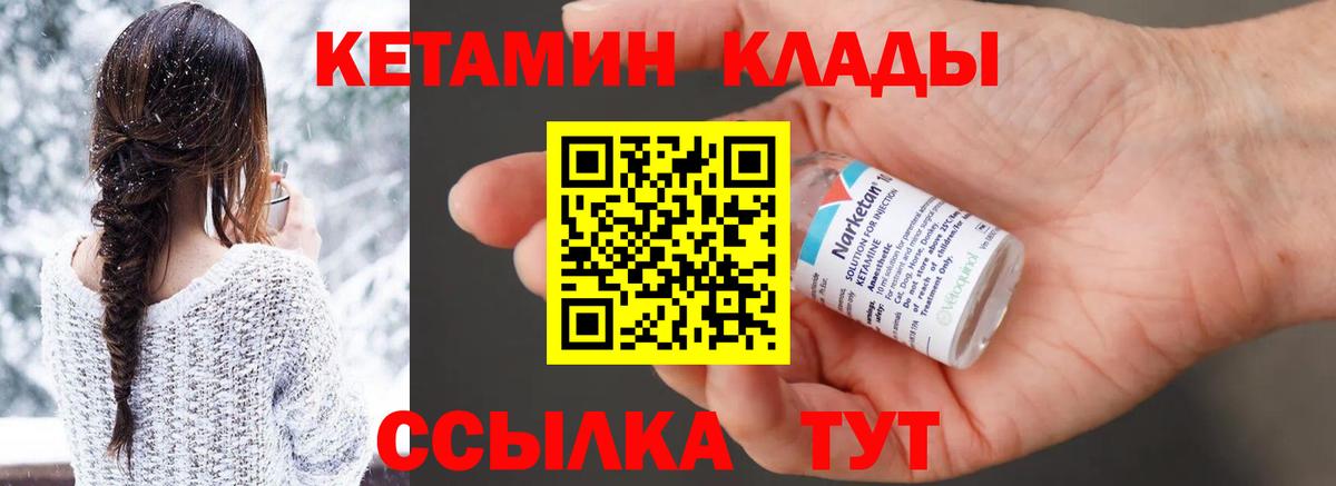 Кетамин ketamine  ссылка на мегу маркетплейс  Новоуральск  Вход с VPN  КЕТАМИН VHQ 