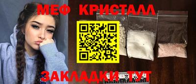 мет Татарск
