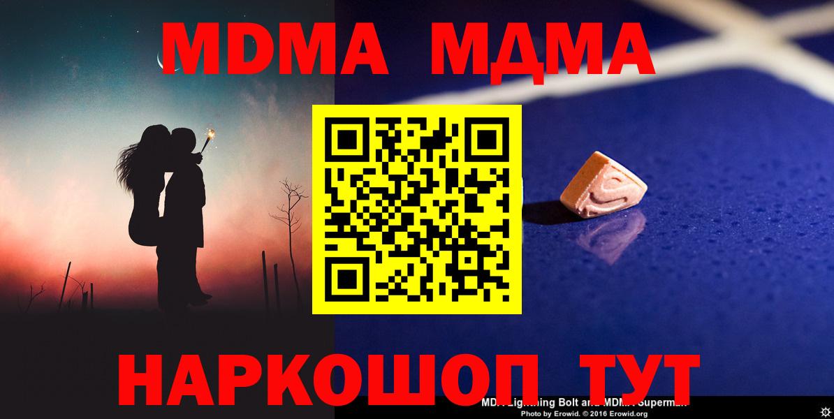 МДМА VHQ Новоуральск