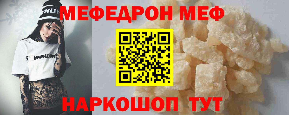 Мефедрон  Мефедрон мяу мяу  МЕФ  Новоуральск  МЕФ кристаллы  Вход с VPN 