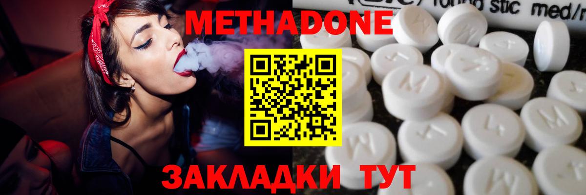 Новоуральск  Метадон мёд  Вход с VPN  Метадон VHQ 