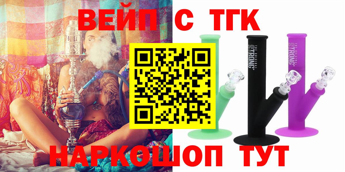 Дистиллят ТГК вейп  Дистиллят ТГК Wax  Новоуральск  Вход с VPN 